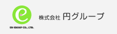 株式会社 円グループ